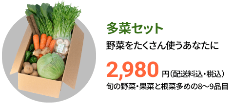 有機野菜 ビオ マルシェの宅配 オーガニック食品 有機牛肉 オーガニックチキン 有機卵 有機米