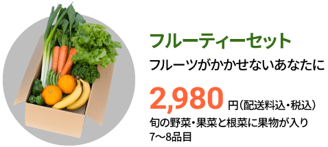 有機野菜 ビオ マルシェの宅配 オーガニック食品 有機牛肉 オーガニックチキン 有機卵 有機米