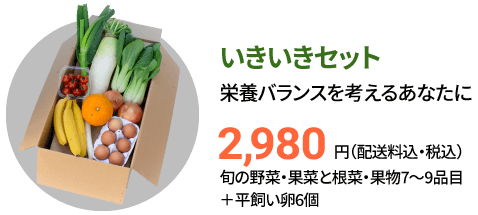 有機野菜 ビオ マルシェの宅配 オーガニック食品 有機牛肉 オーガニックチキン 有機卵 有機米